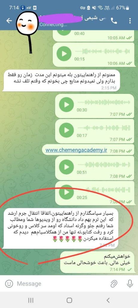 نظر دانشجو درباره دوره انتقال جرم مهندسی شیمی