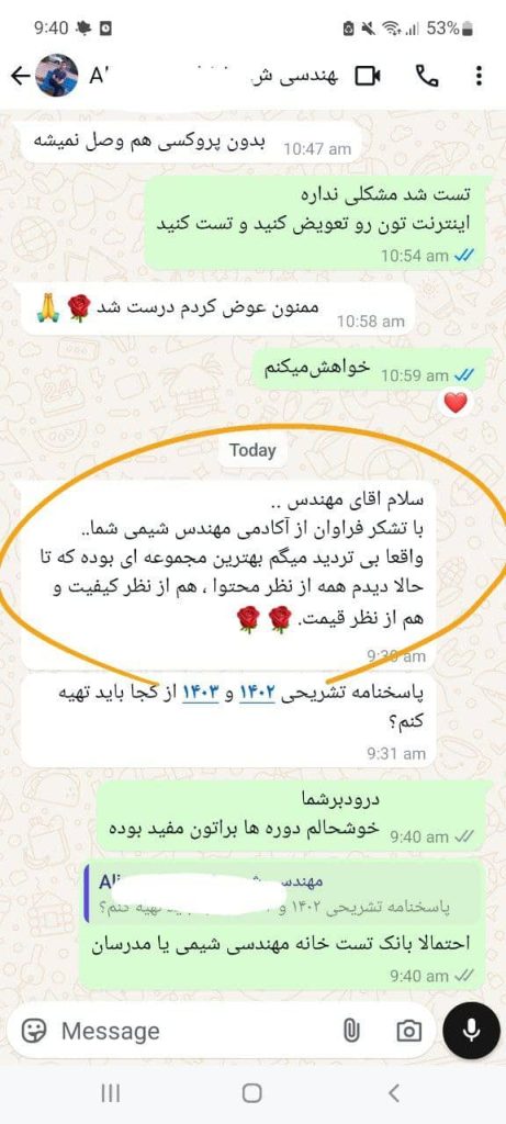 کارشناسی ارشد مهندسی شیمی